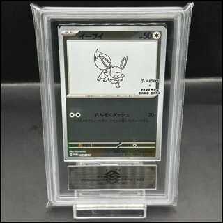 YU NAGABA ブイズ PSA10の買取価格一覧・取引相場まとめ | magi