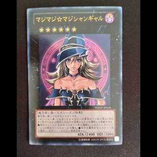 マジマジ☆マジシャンギャル」の激安通販 | magi