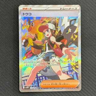 トウコ sar」の激安通販 | magi