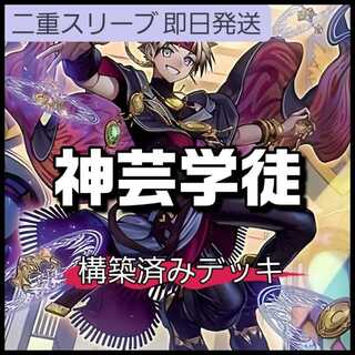 神芸学徒 ファインメルト」の激安通販 | magi