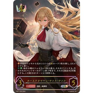 カースドクイーン・ナハト・ナハト」の激安通販 | magi