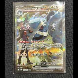 ダイゴのメタグロスex 245/193」の激安通販 | magi