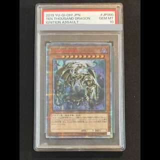 万物創世龍 psa10」の激安通販 | magi