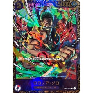 ロロノア・ゾロ SR」の激安通販 | magi