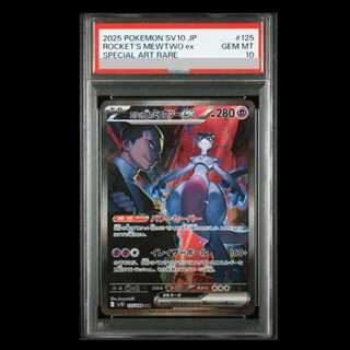 ミュウツー&ミュウ psa10」の激安通販 | magi
