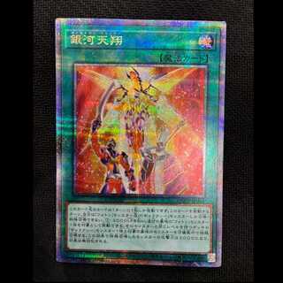 青眼の白龍25thシク・QCSEが高騰中！初動価格・最新相場・買取価格は