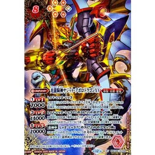 サジットアポロドラゴン」の激安通販 | magi