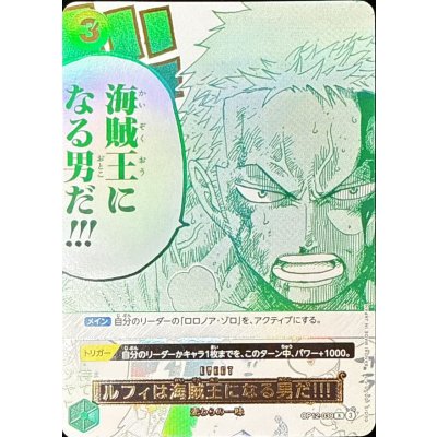 ルフィは海賊王になる男だ!!!(3周年ロゴ)【R】{OP12-039} 1枚の通販