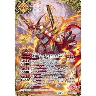 ジークアポロドラゴン」の激安通販 | magi