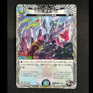 天災 デドダム b」の激安通販 | magi