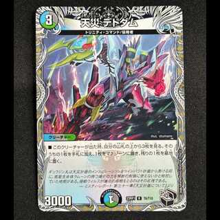 天災 デドダム b」の激安通販 | magi