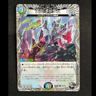 天災 デドダム b」の激安通販 | magi