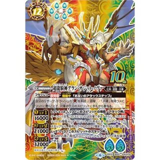 グランサジットノヴァ」の激安通販 | magi