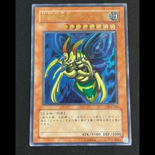 究極完全態・グレート・モス」の激安通販 | magi