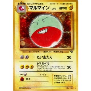 マルマイン 旧裏」の激安通販 | magi