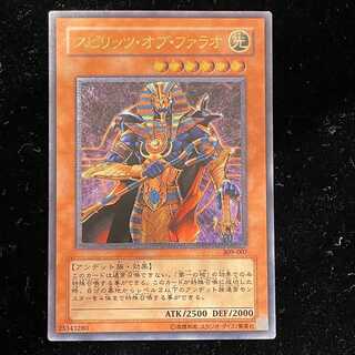 スピリッツ・オブ・ファラオ」の激安通販 | magi