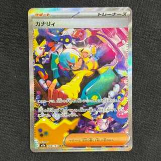 カナリィ」の激安通販 | magi