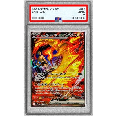 ロケット団のファイヤーex sar PSA10鑑定済〕ロケット団のファイヤーexSAR{