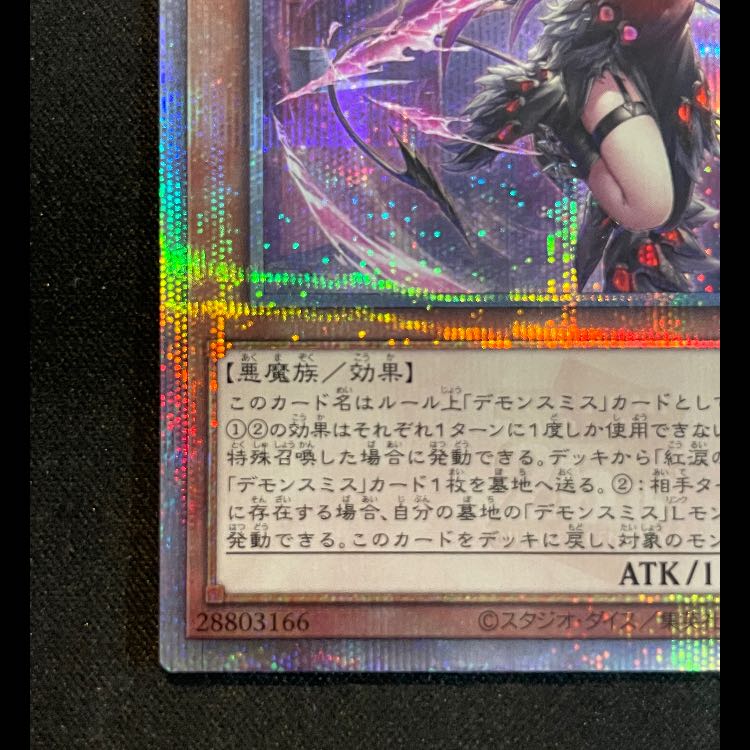 紅涙の魔ラクリモーサ 25th ROTA-JP014 1枚の通販 magi公式アカウント