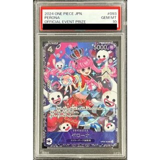 ペローナ psa10」の激安通販 | magi