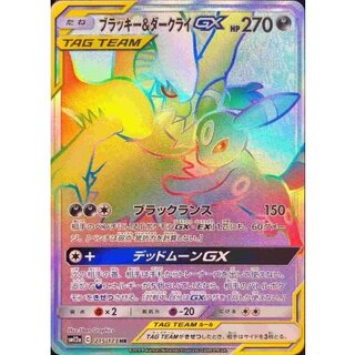 ブラッキー&ダークライGX」の激安通販 | magi