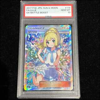 がんばリーリエ psa10」の激安通販 | magi
