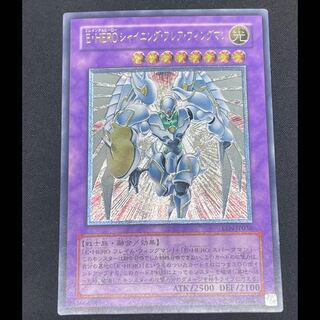 E・HERO シャイニング・フレア・ウィングマン レリーフ」の激安通販 | magi