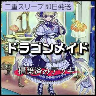 ドラゴンメイドデッキ」の激安通販 | magi