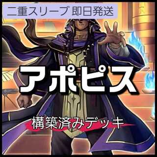 ラーの翼神竜 デッキ」の激安通販 | magi