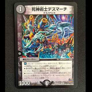 死神術士デスマーチ」の激安通販 | magi