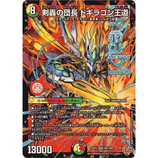 剣轟の団長 ドギラゴン王道」の激安通販 | magi