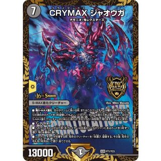 CRYMAX ジャオウガ KGM P71/Y23」の激安通販 | magi