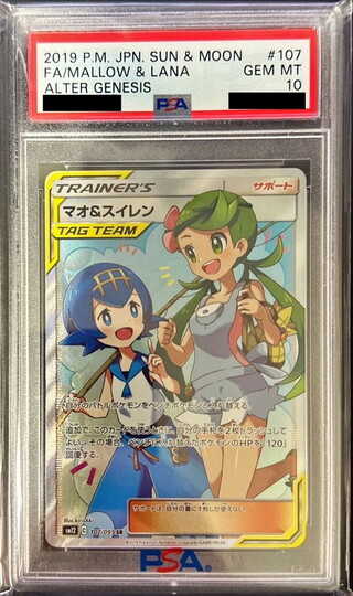 マオ SR psa10」の激安通販 | magi