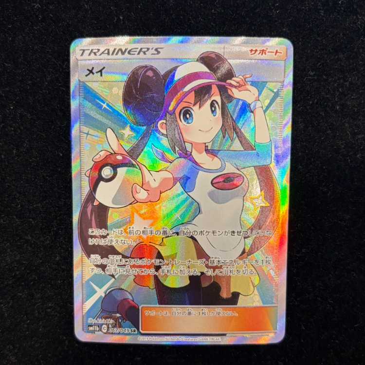 メイ SR 067/049 1枚の通販 土日祝休@magi公式(コレクター)（227210226