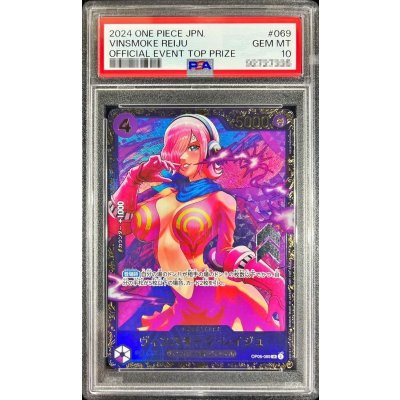 PSA10鑑定済〕ヴィンスモーク・レイジュ(illust:tokisimashikuka)【SR