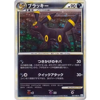 ブラッキー (037/080)」の激安通販 | magi