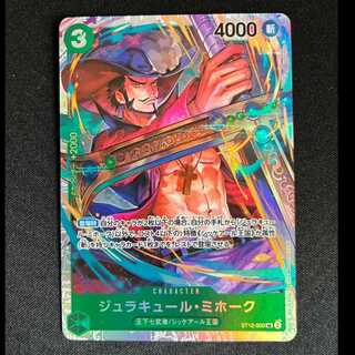 ジュラキュール・ミホーク C」の激安通販 | magi