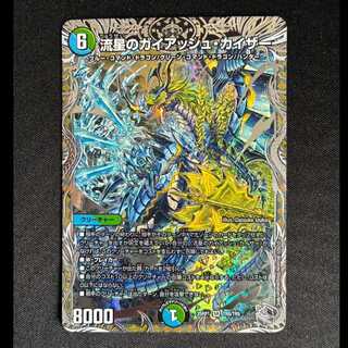 流星のガイアッシュ・カイザー」の激安通販 | magi