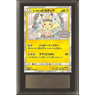 イースターのピカチュウ」の激安通販 | magi