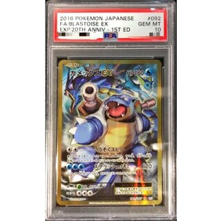 カメックスex SR」の激安通販 | magi