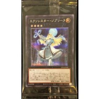 エクソシスター・ジブリーヌ」の激安通販 | magi