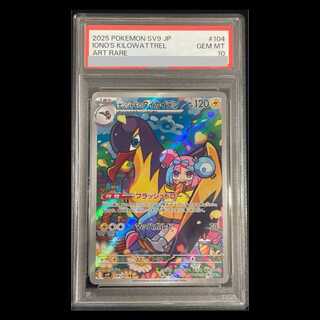 ナンジャモ カイデン」の激安通販 | magi