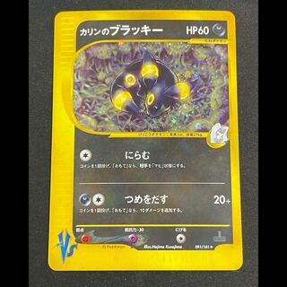 カリンのブラッキー」の激安通販 | magi