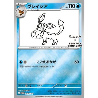 YU NAGABA グレイシア」の激安通販 | magi