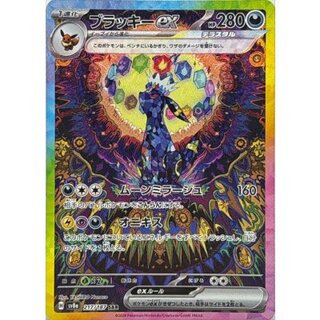 ブラッキー SA」の激安通販 | magi