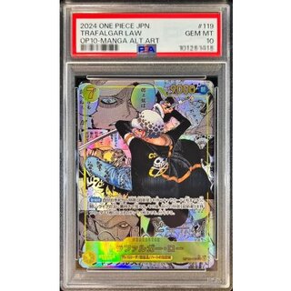 ワンピースカード トラファルガー・ロー PSA10の買取価格一覧・取引