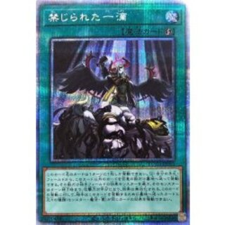 禁じられた一滴 プリズマ」の激安通販 | magi