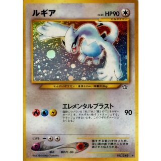 ルギア 旧裏」の激安通販 | magi