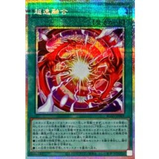 超逸融合」の激安通販 | magi