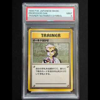 旧裏 初版」の激安通販 | magi